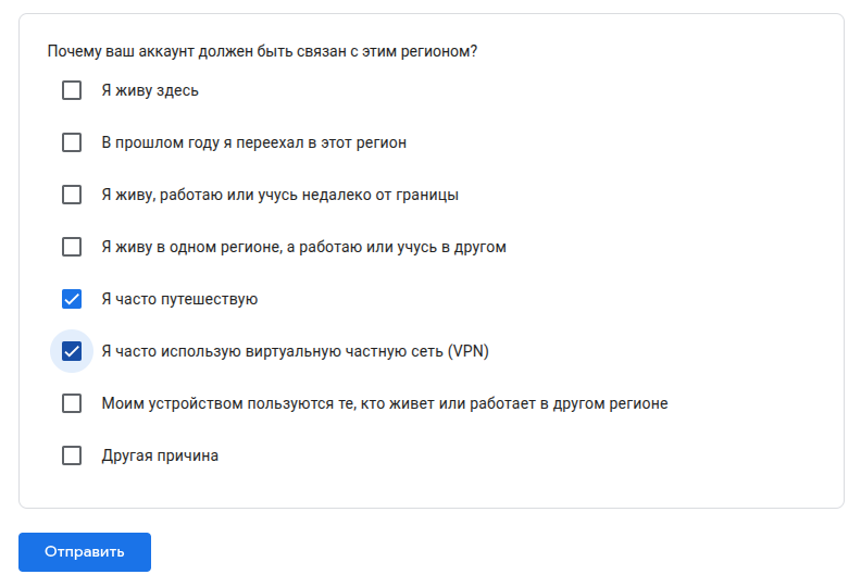 Причины смены страны в форме Google